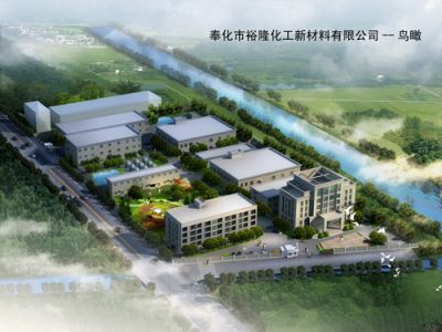 裕隆年產10000噸氯化聚烯烴樹脂新工廠正式投產